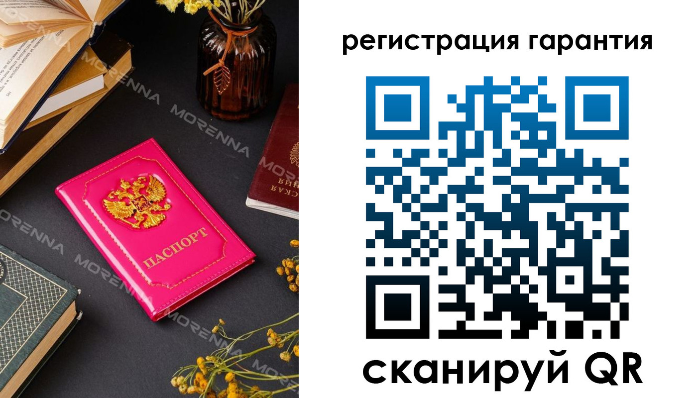 временная регистрация 2025 в Копейске