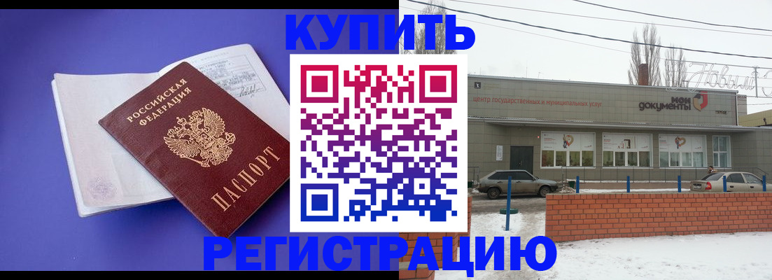где прописаться в Копейске