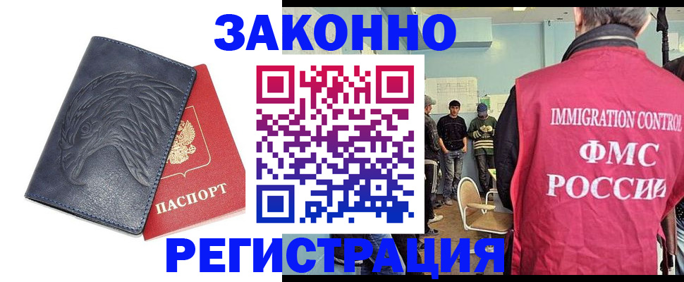 прописка паспорт в Копейске