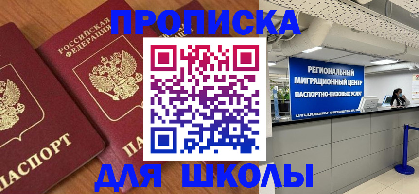 временная регистрация собственник в Копейске