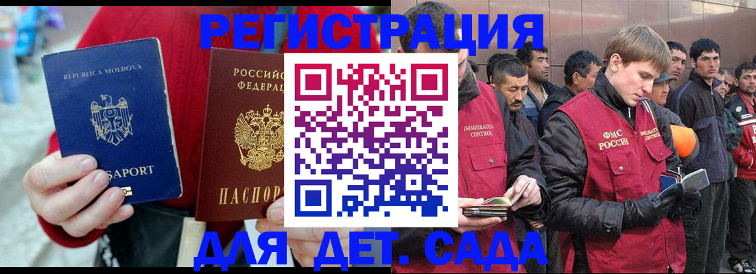 временная прописка в Копейске