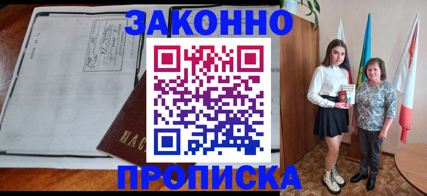 временная регистрация адрес в Копейске