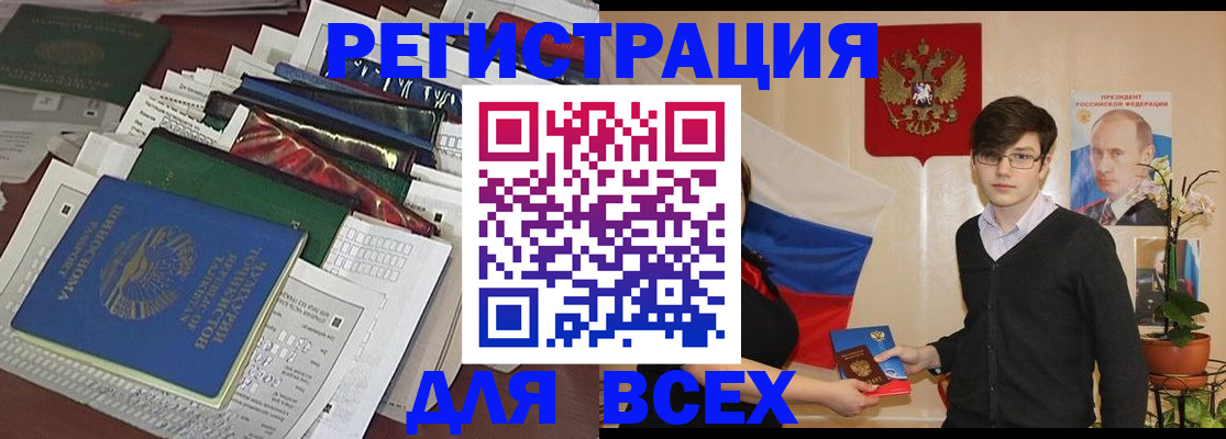 прописка для школы в Копейске